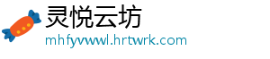 桑葚是碱性还是酸性 桑果可当水果食用 在《本-灵悦云坊
